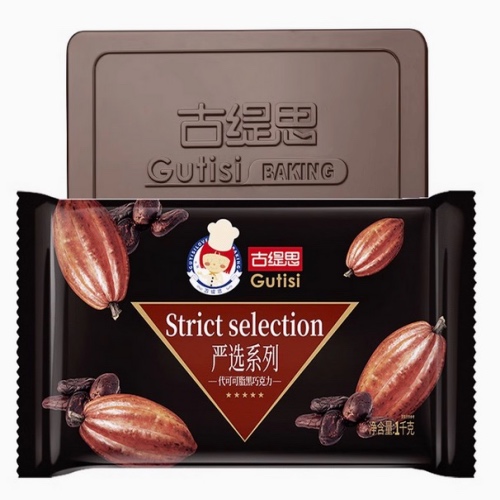 古缇思黑白巧克力烘焙大板砖大红色巧克力块原料1kg